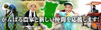 AAPC 秋田県農業公社