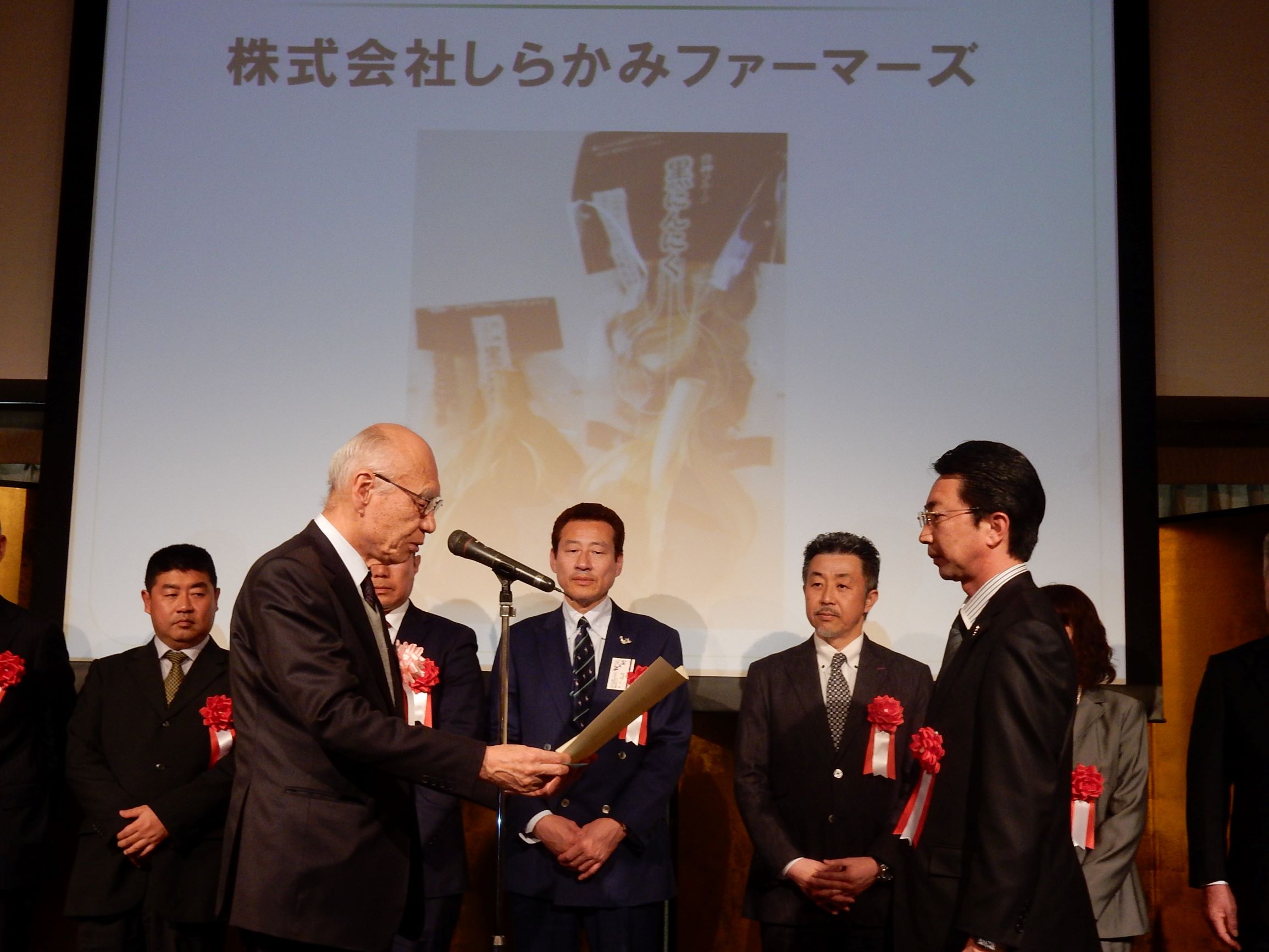株式会社　しらかみファーマーズ